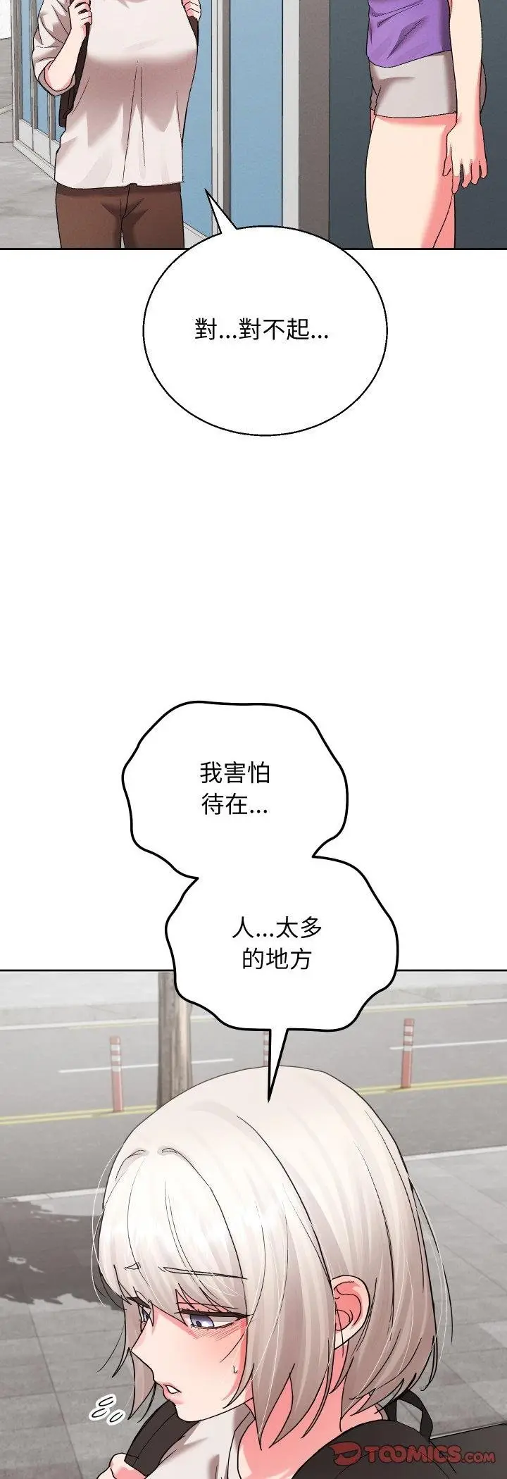 漫画《分身使我无限变强》第38话第7张图