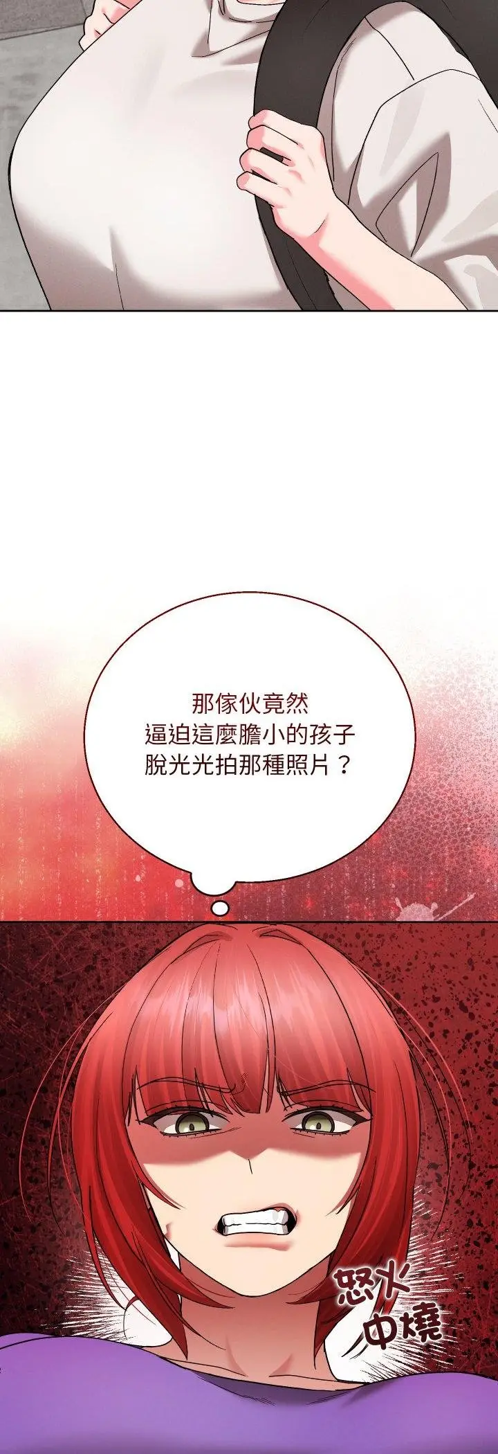 漫画《分身使我无限变强》第38话第8张图