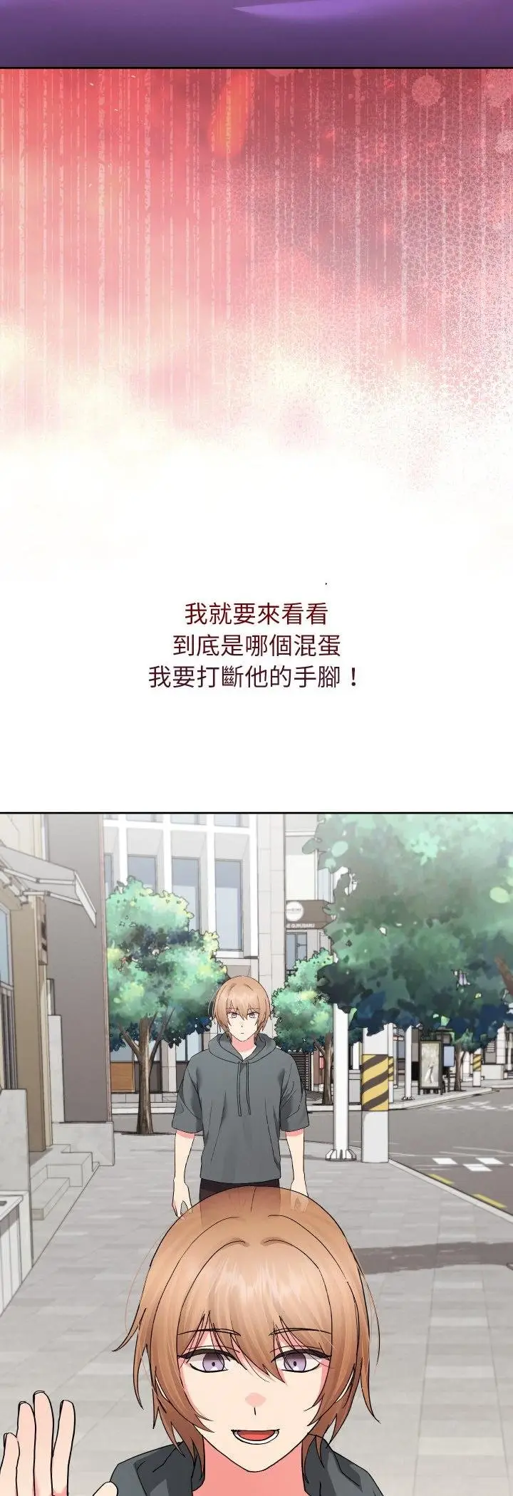 漫画《分身使我无限变强》第38话第9张图