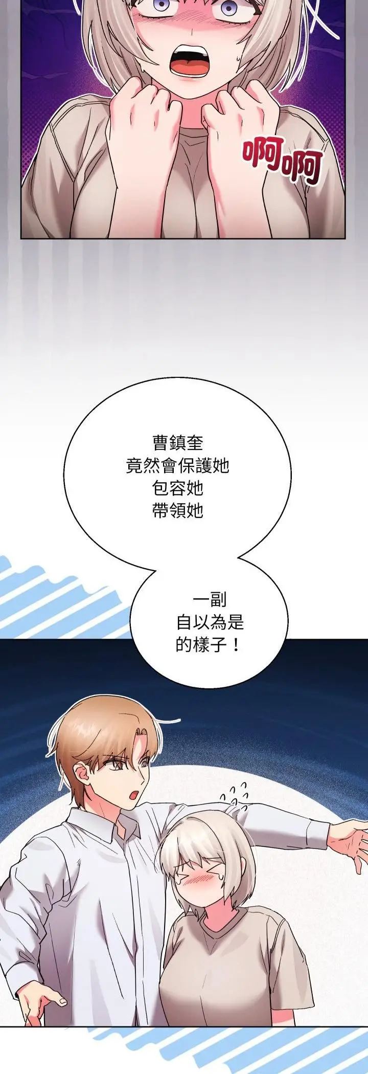 漫画《分身使我无限变强》第39话第15张图