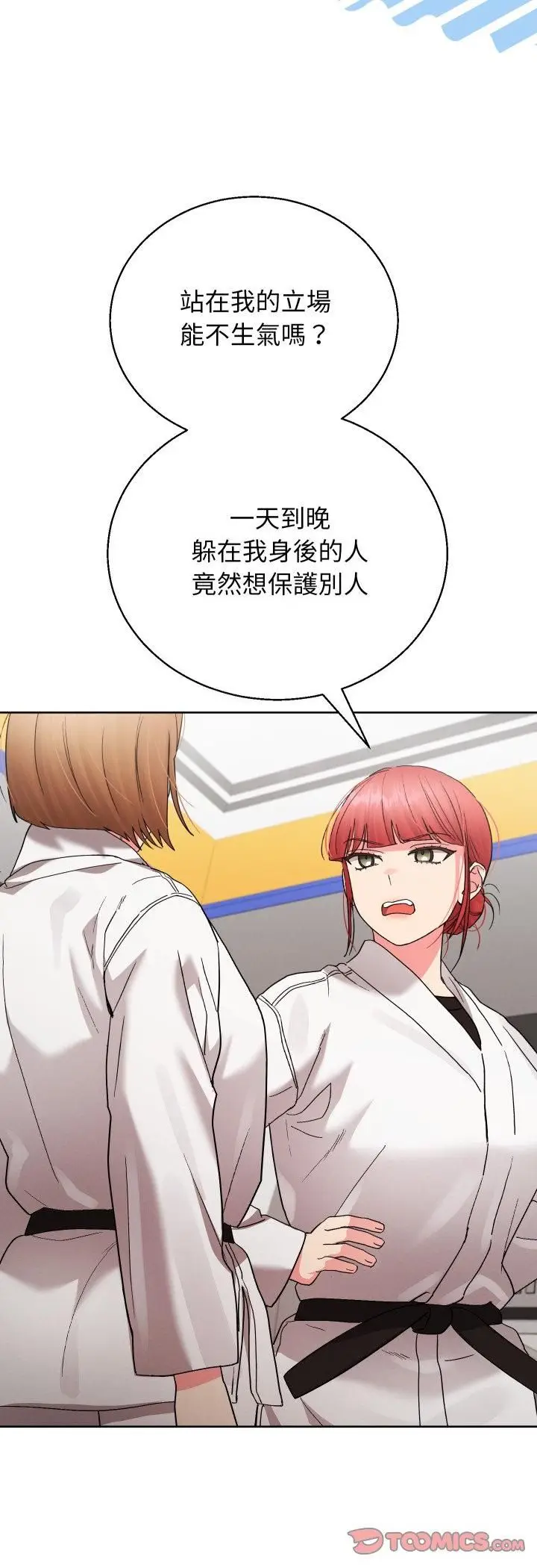 漫画《分身使我无限变强》第39话第16张图