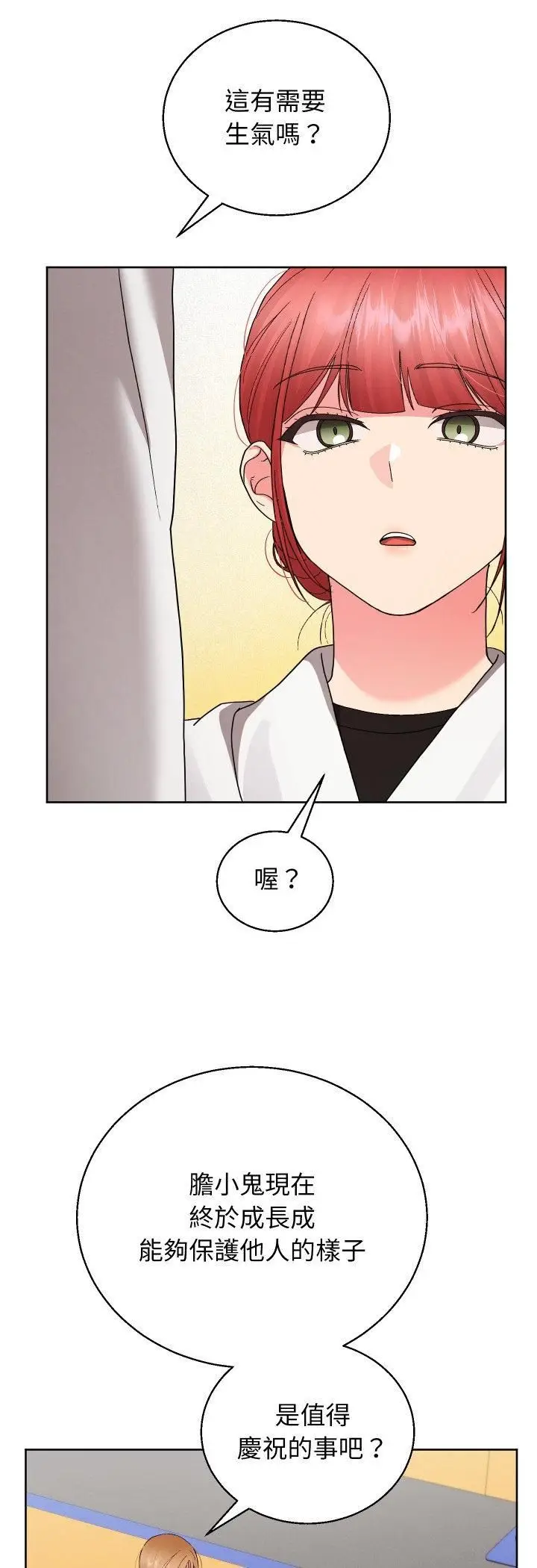 漫画《分身使我无限变强》第39话第17张图