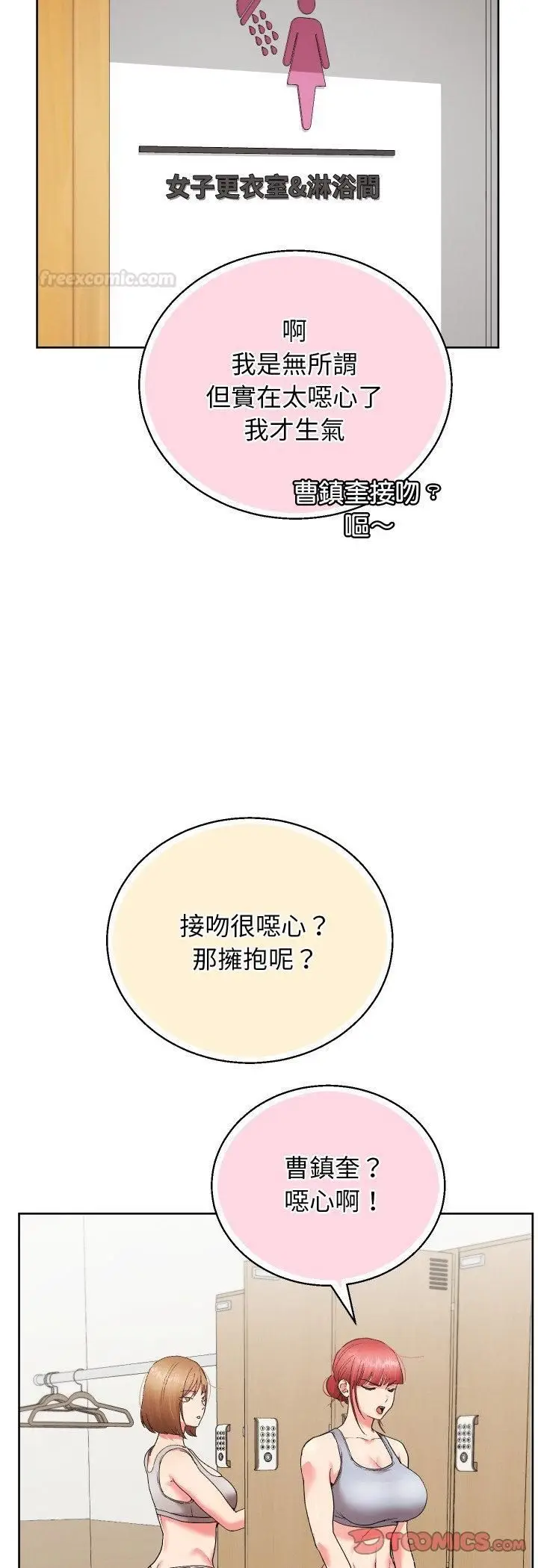 漫画《分身使我无限变强》第39话第25张图