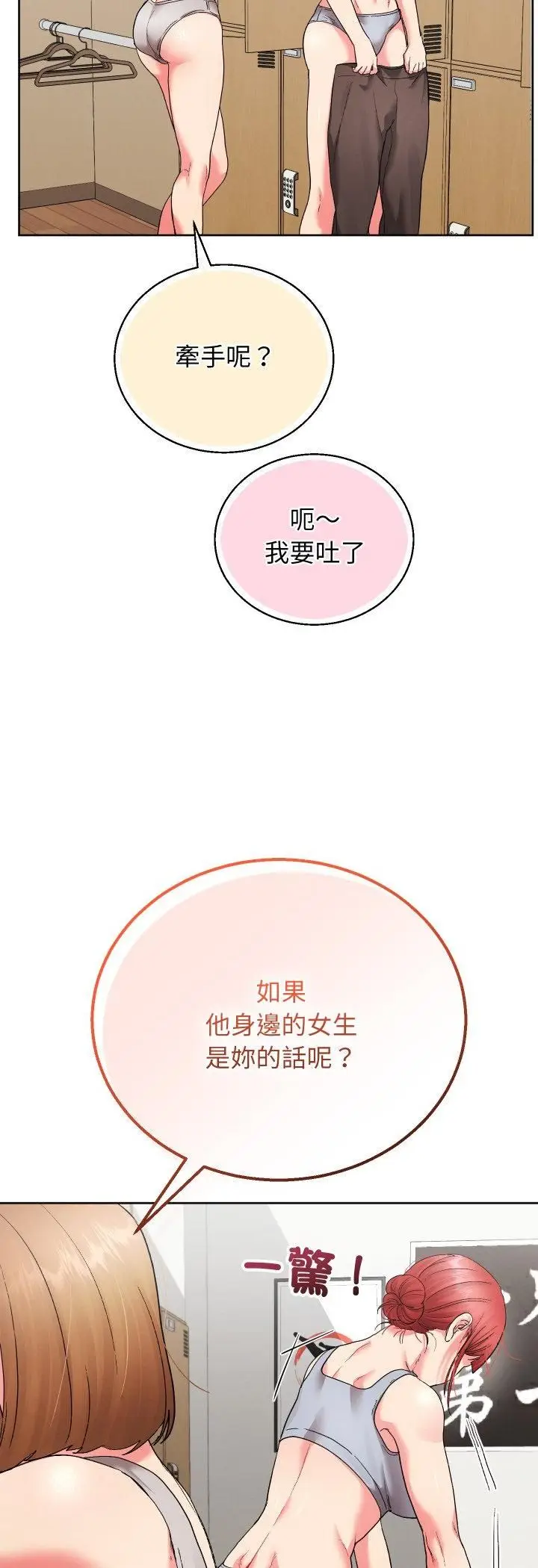 漫画《分身使我无限变强》第39话第26张图