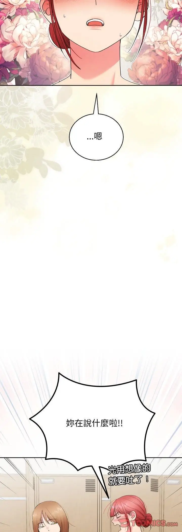 漫画《分身使我无限变强》第39话第28张图