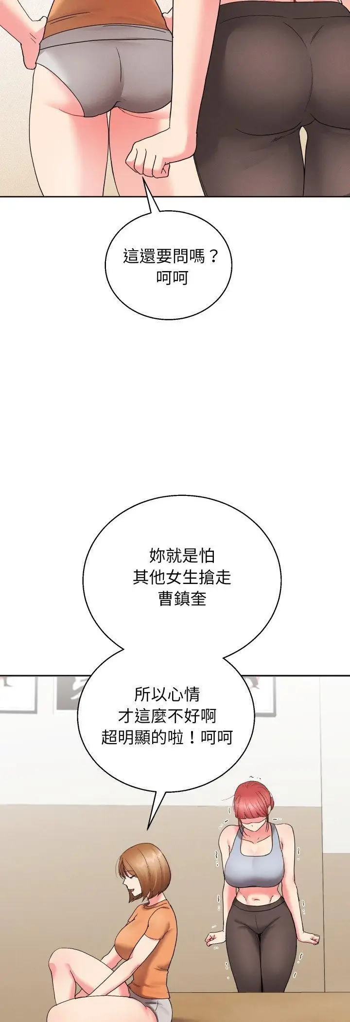 漫画《分身使我无限变强》第39话第30张图