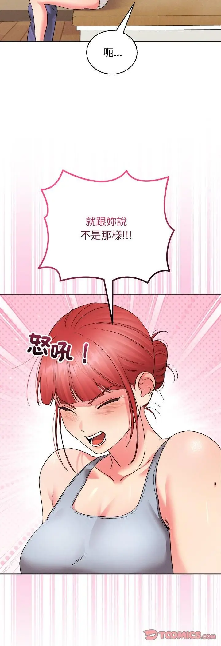漫画《分身使我无限变强》第39话第31张图