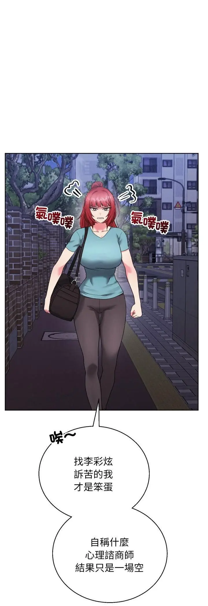漫画《分身使我无限变强》第39话第33张图
