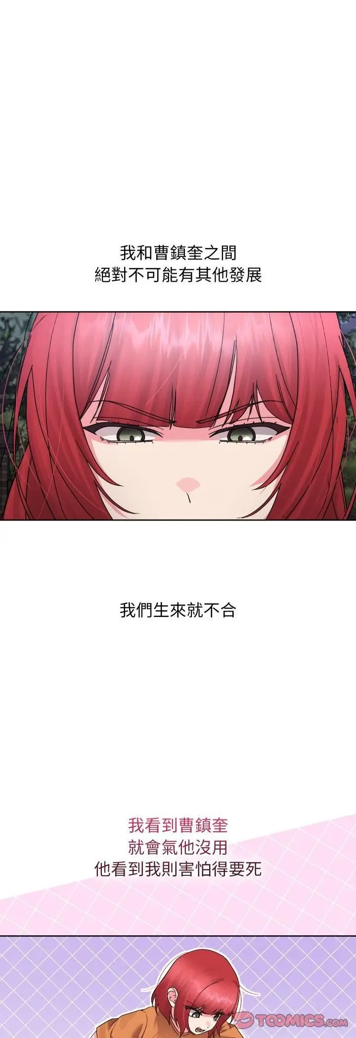 漫画《分身使我无限变强》第39话第34张图