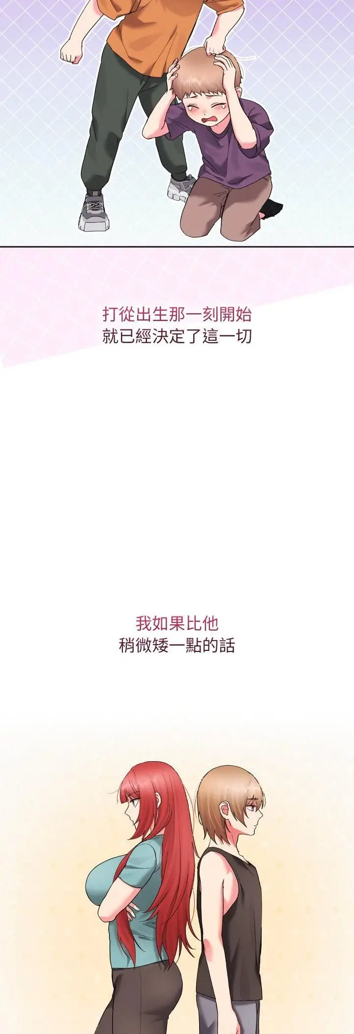 漫画《分身使我无限变强》第39话第35张图