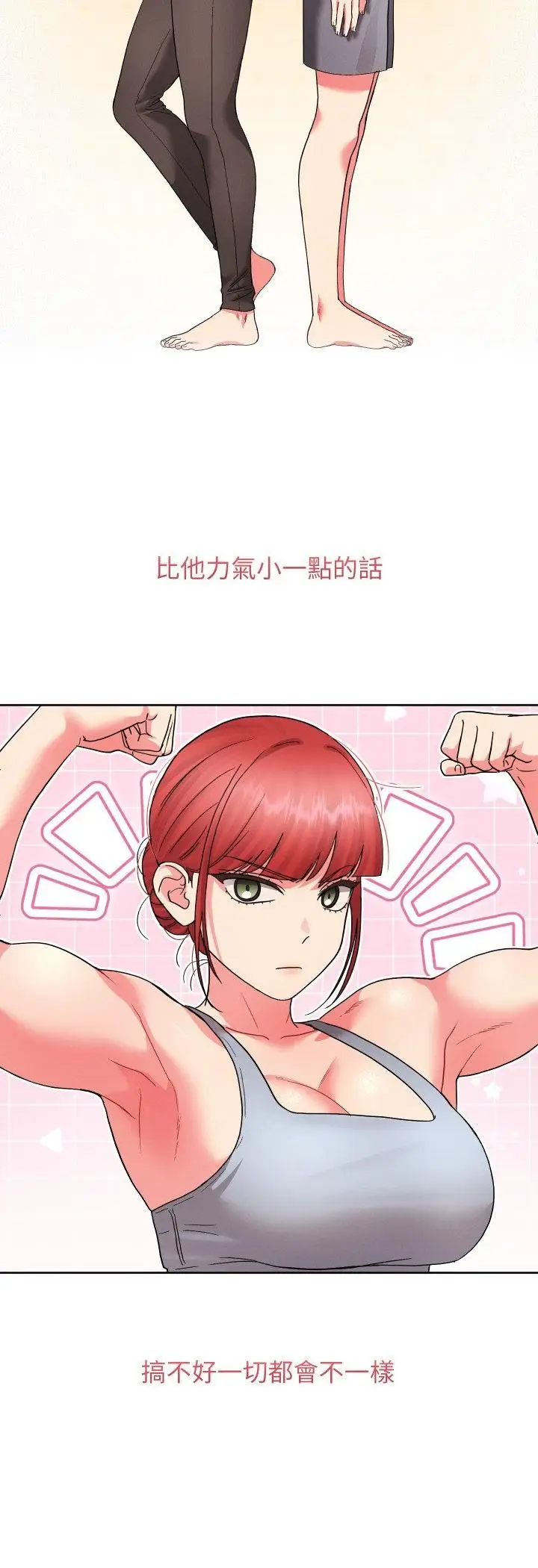 漫画《分身使我无限变强》第39话第36张图