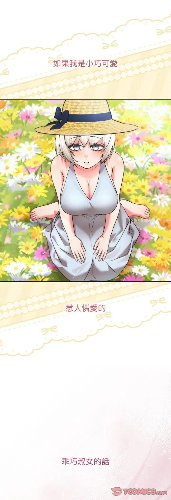 漫画《分身使我无限变强》第39话第37张图