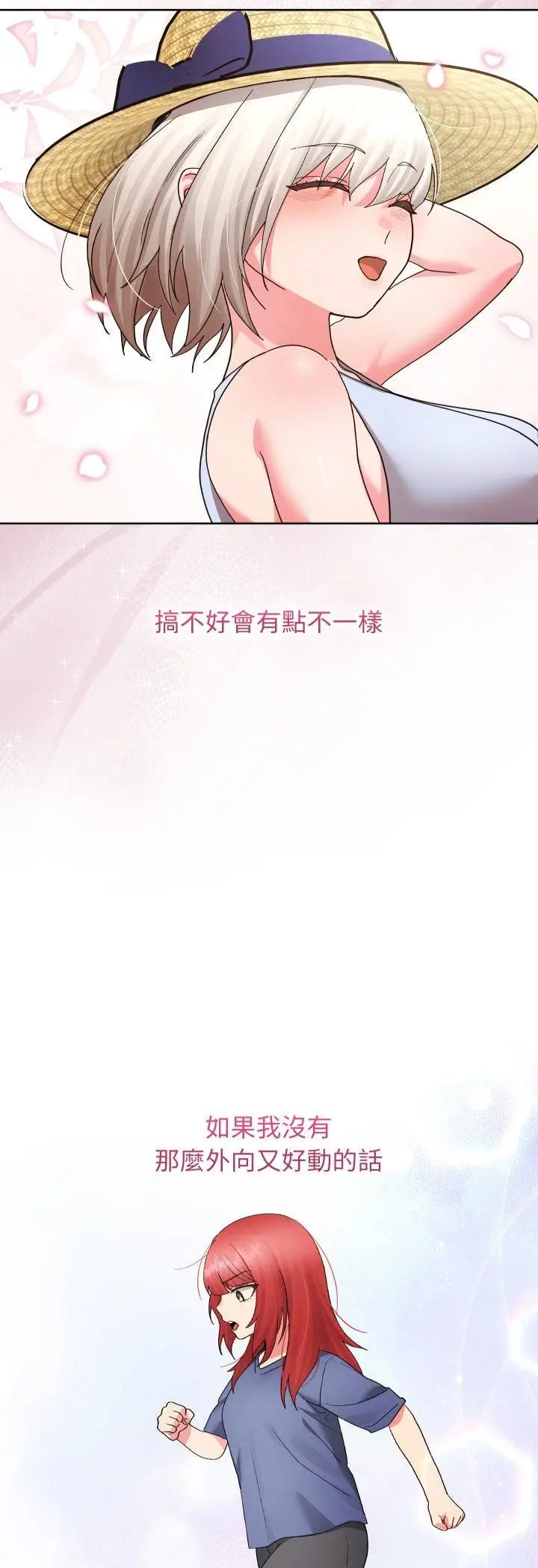 漫画《分身使我无限变强》第39话第38张图