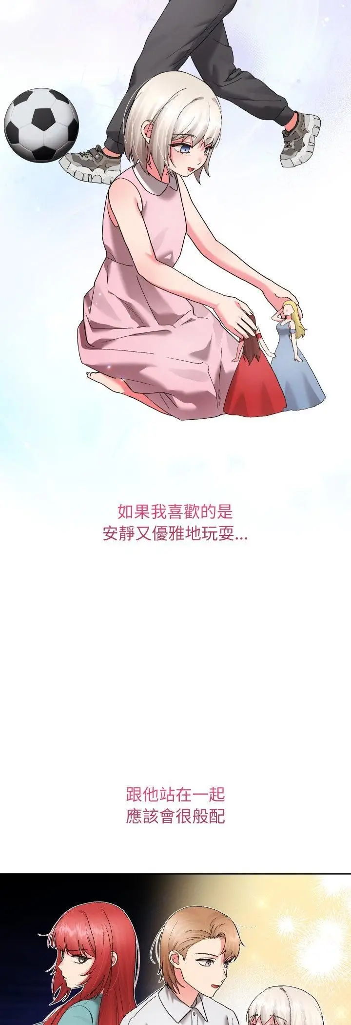 漫画《分身使我无限变强》第39话第39张图