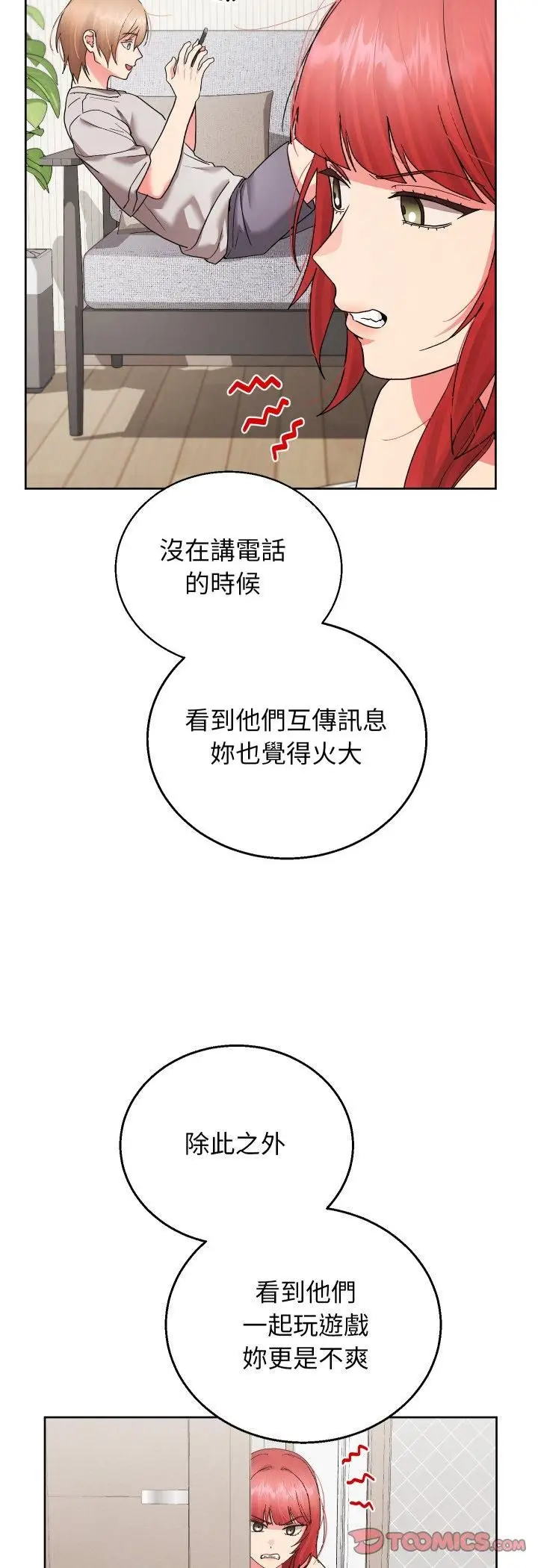 漫画《分身使我无限变强》第39话第4张图