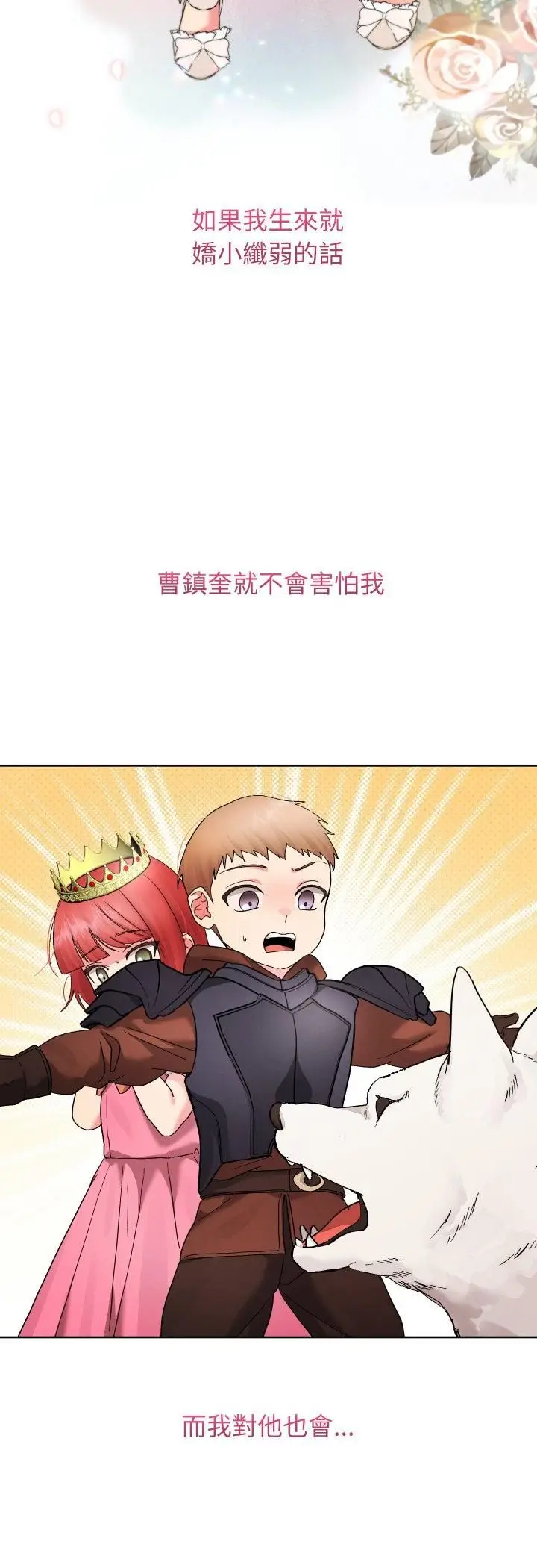漫画《分身使我无限变强》第39话第41张图
