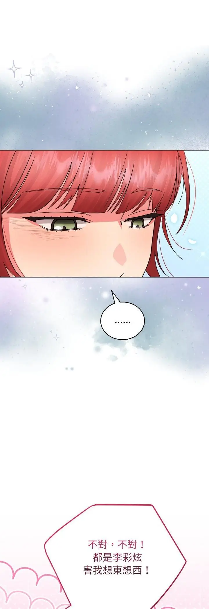 漫画《分身使我无限变强》第39话第42张图