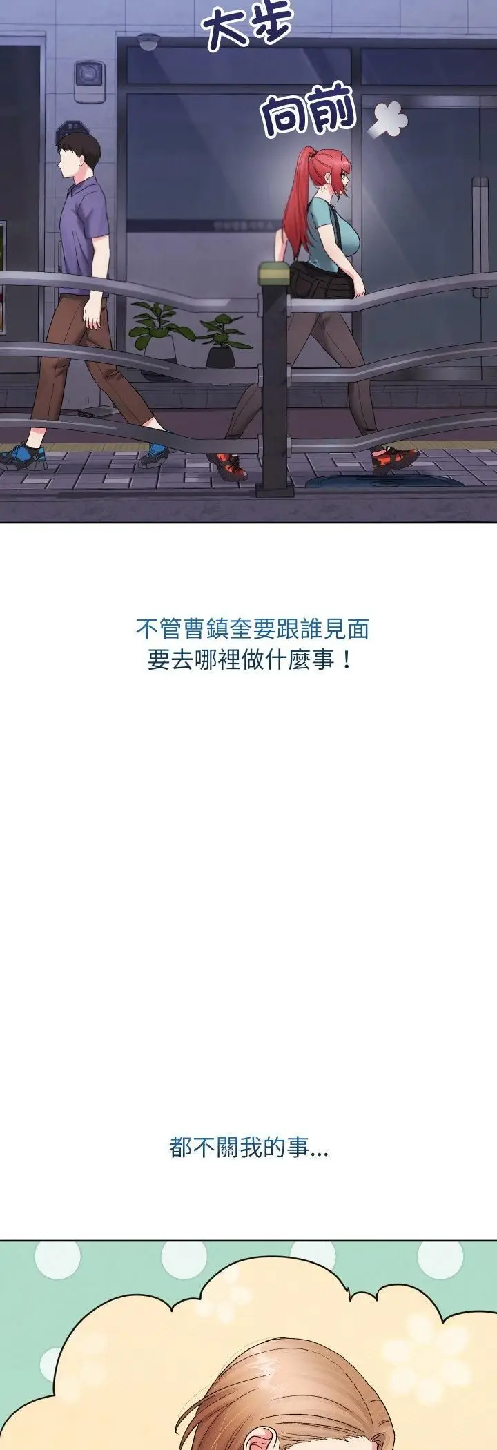 漫画《分身使我无限变强》第39话第44张图