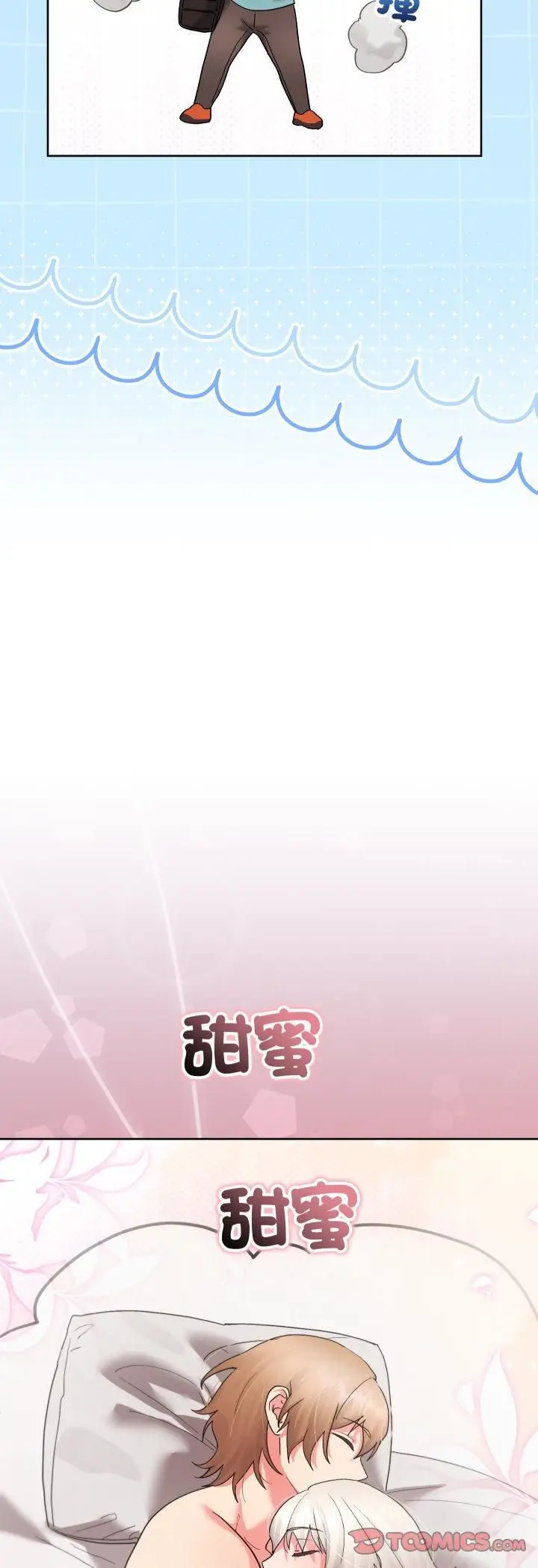 漫画《分身使我无限变强》第39话第46张图