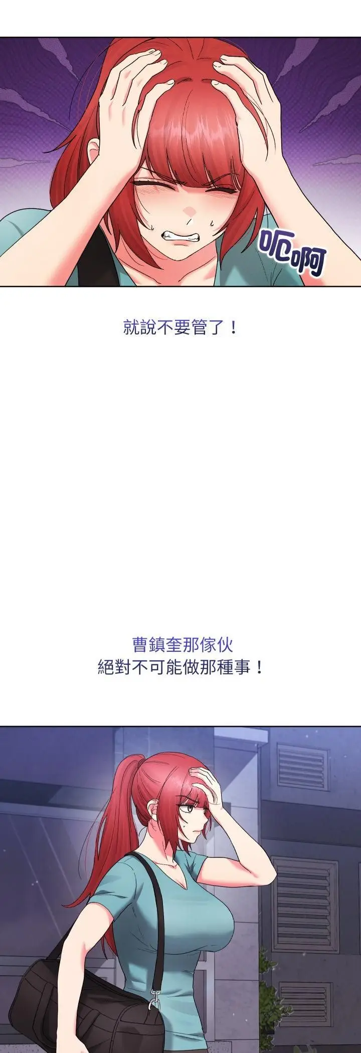 漫画《分身使我无限变强》第39话第48张图