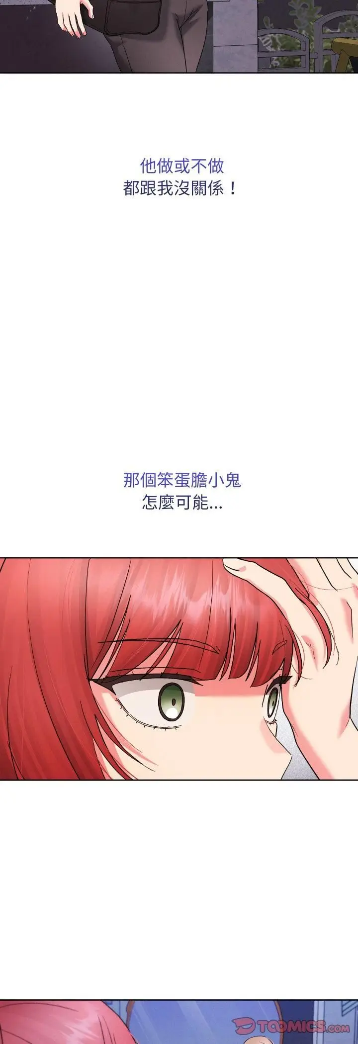 漫画《分身使我无限变强》第39话第49张图