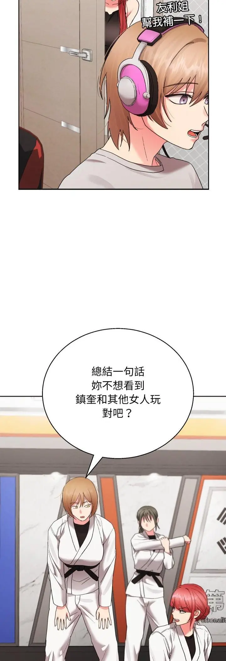漫画《分身使我无限变强》第39话第5张图