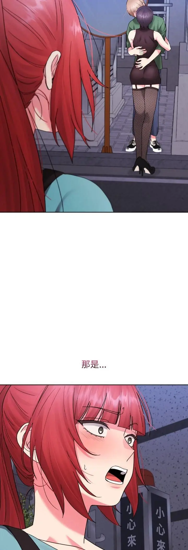 漫画《分身使我无限变强》第39话第50张图
