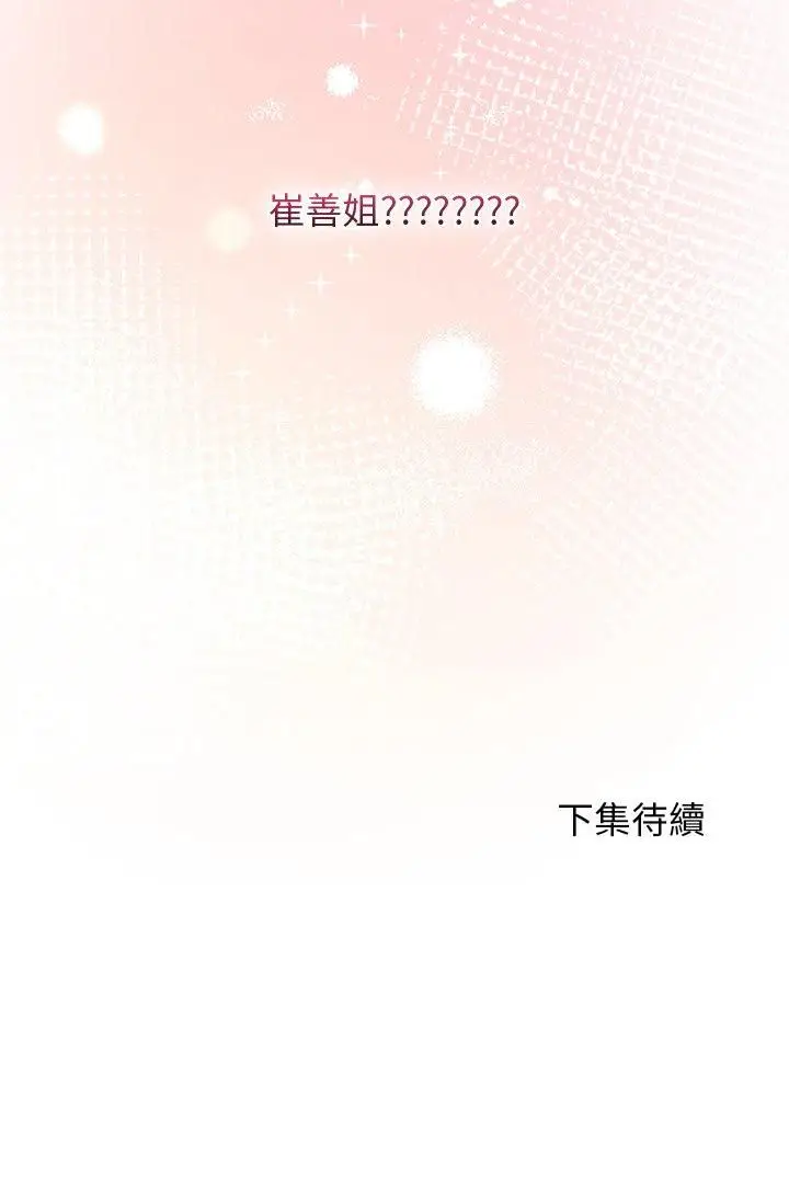 漫画《分身使我无限变强》第39话第52张图