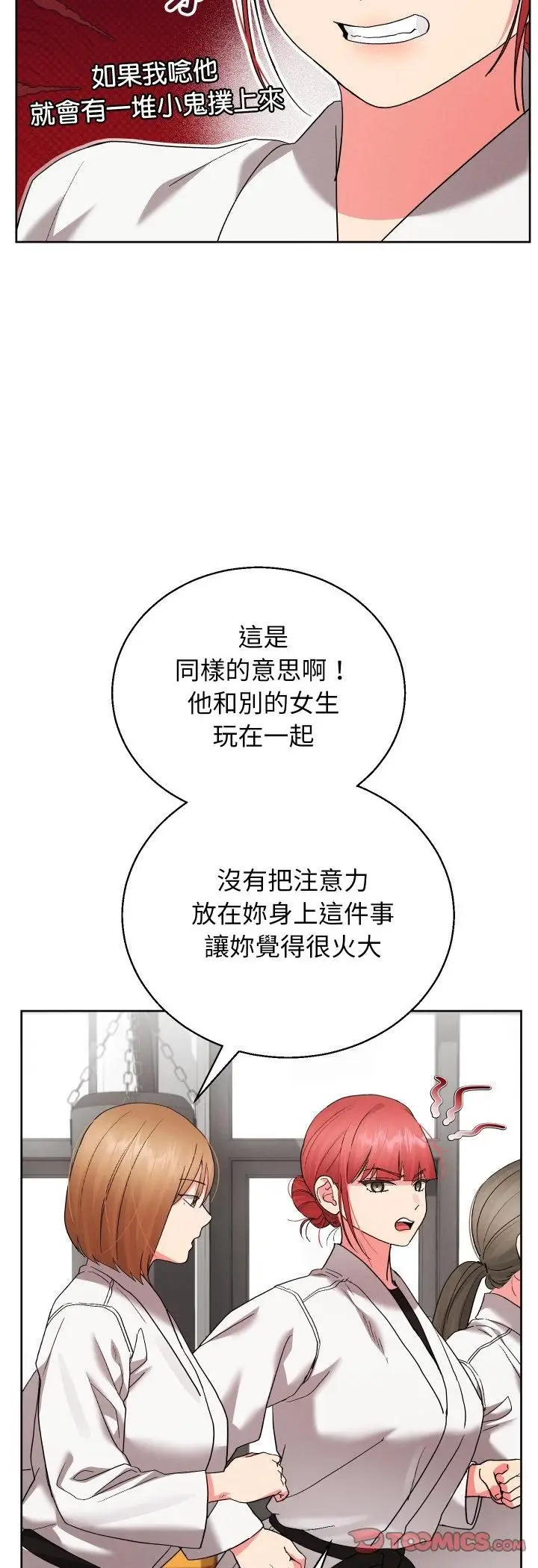 漫画《分身使我无限变强》第39话第7张图