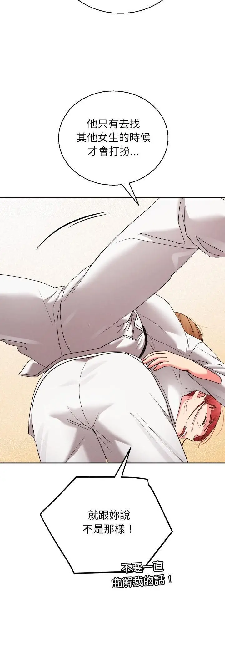 漫画《分身使我无限变强》第39话第9张图