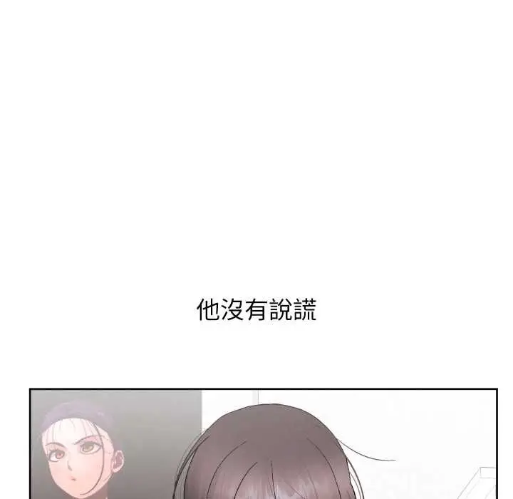 漫画《分身使我无限变强》第40话第101张图