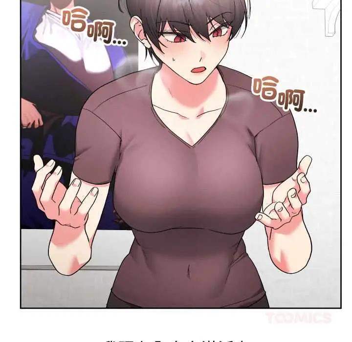 漫画《分身使我无限变强》第40话第102张图