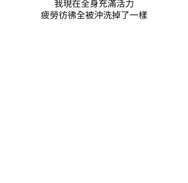 漫画《分身使我无限变强》第40话第103张图