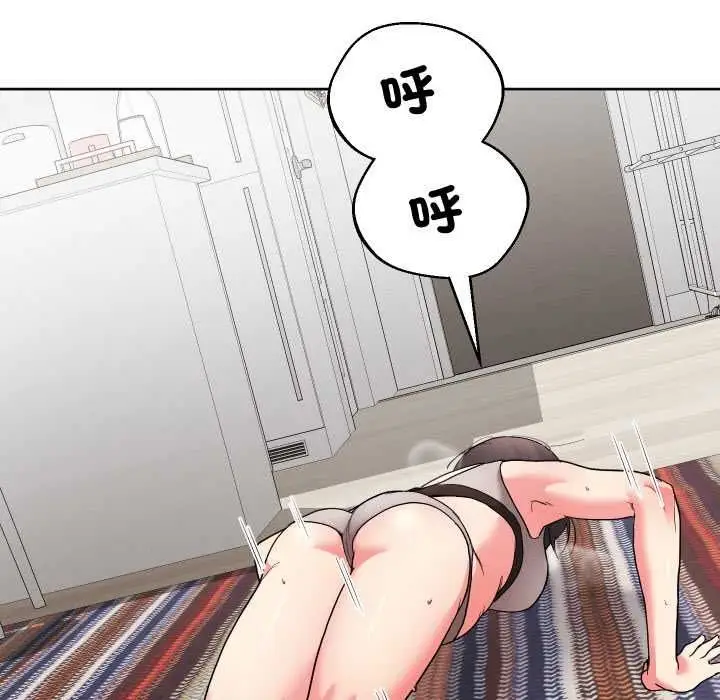 漫画《分身使我无限变强》第40话第104张图