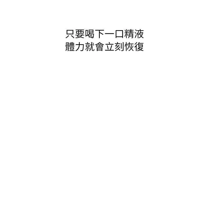 漫画《分身使我无限变强》第40话第108张图