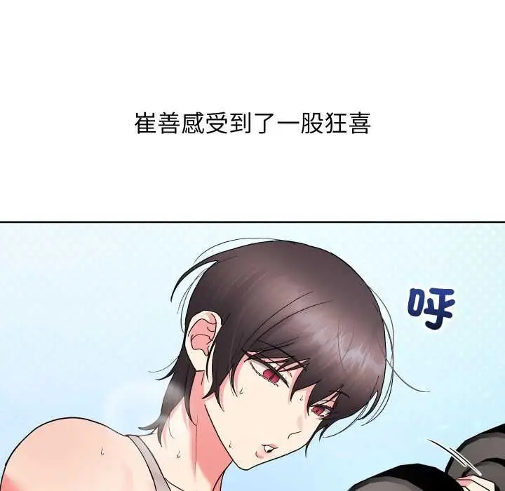 漫画《分身使我无限变强》第40话第109张图