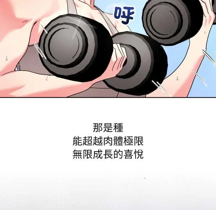 漫画《分身使我无限变强》第40话第110张图