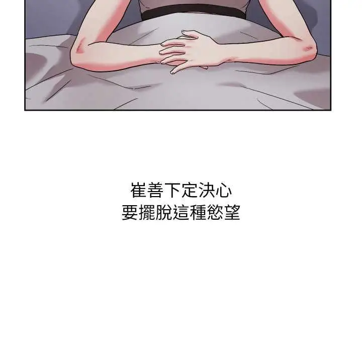 漫画《分身使我无限变强》第40话第116张图