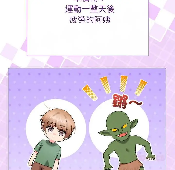 漫画《分身使我无限变强》第40话第12张图