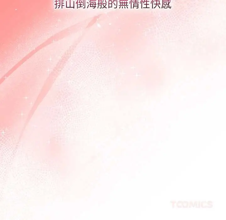 漫画《分身使我无限变强》第40话第120张图
