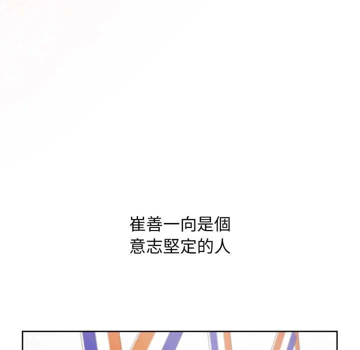 漫画《分身使我无限变强》第40话第121张图