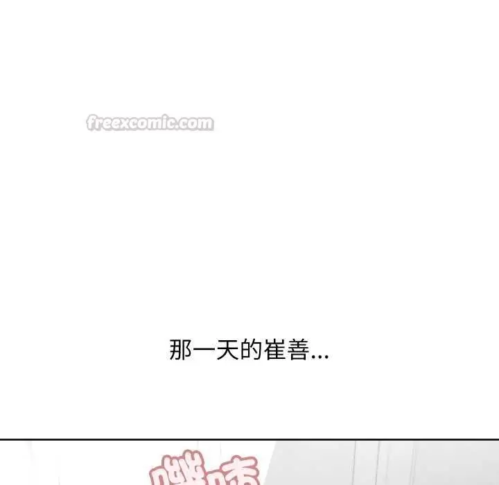 漫画《分身使我无限变强》第40话第126张图