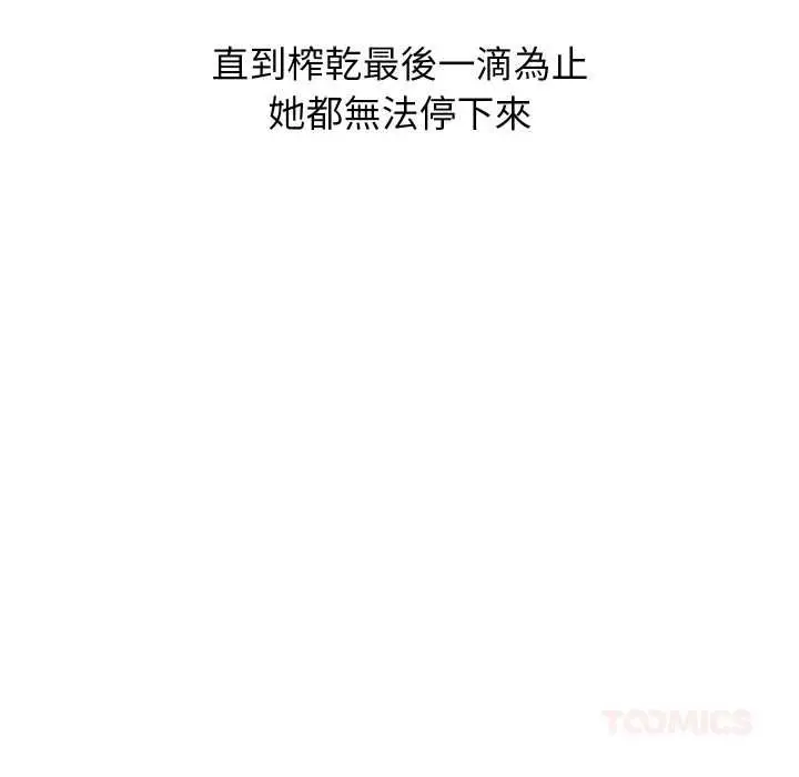 漫画《分身使我无限变强》第40话第129张图