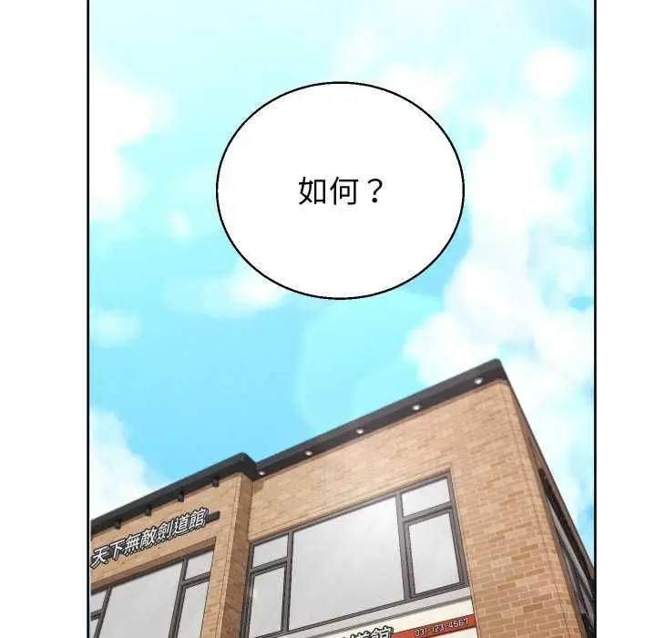 漫画《分身使我无限变强》第40话第131张图