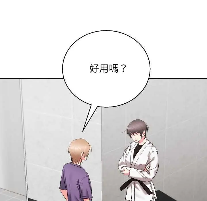 漫画《分身使我无限变强》第40话第133张图