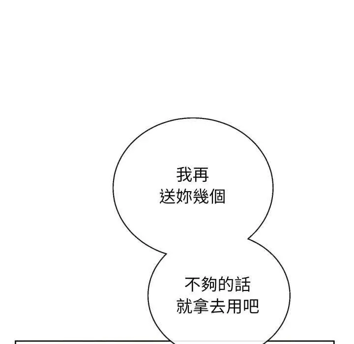 漫画《分身使我无限变强》第40话第135张图