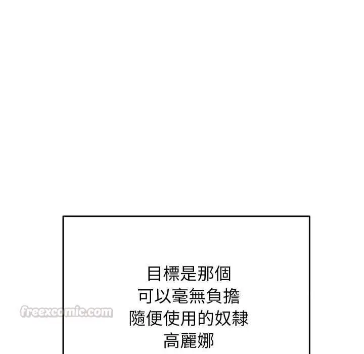 漫画《分身使我无限变强》第40话第14张图