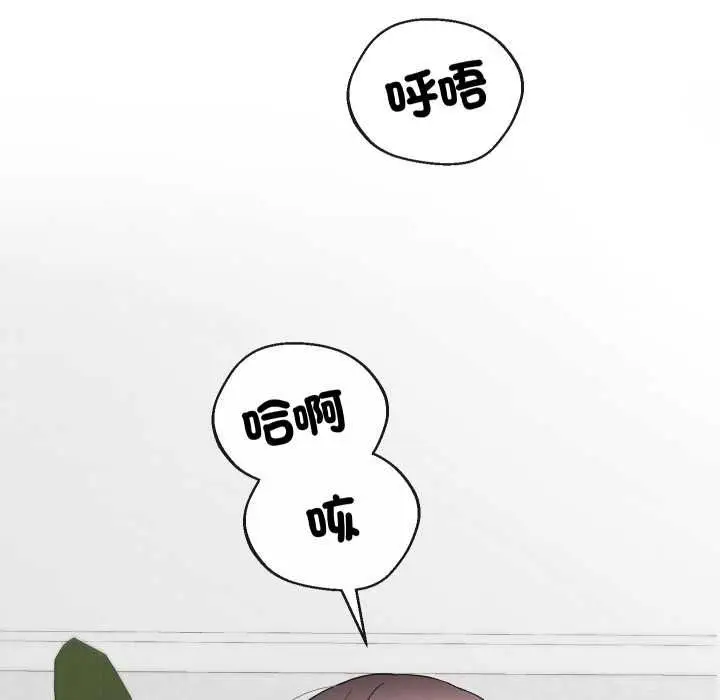 漫画《分身使我无限变强》第40话第141张图