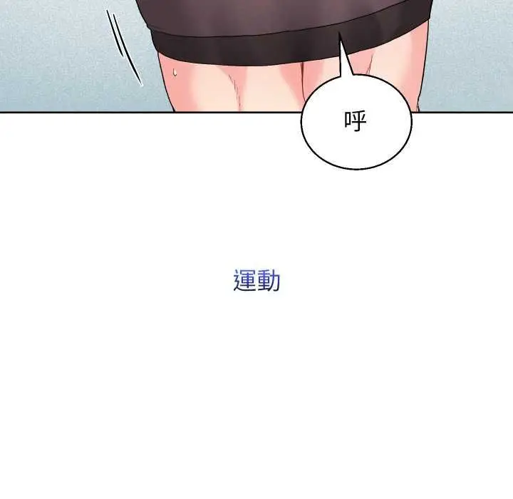 漫画《分身使我无限变强》第40话第146张图
