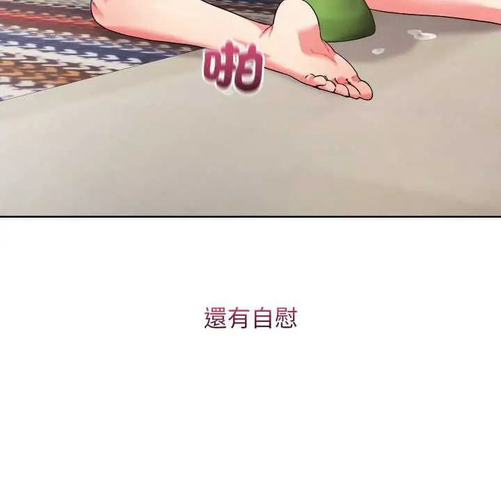 漫画《分身使我无限变强》第40话第148张图